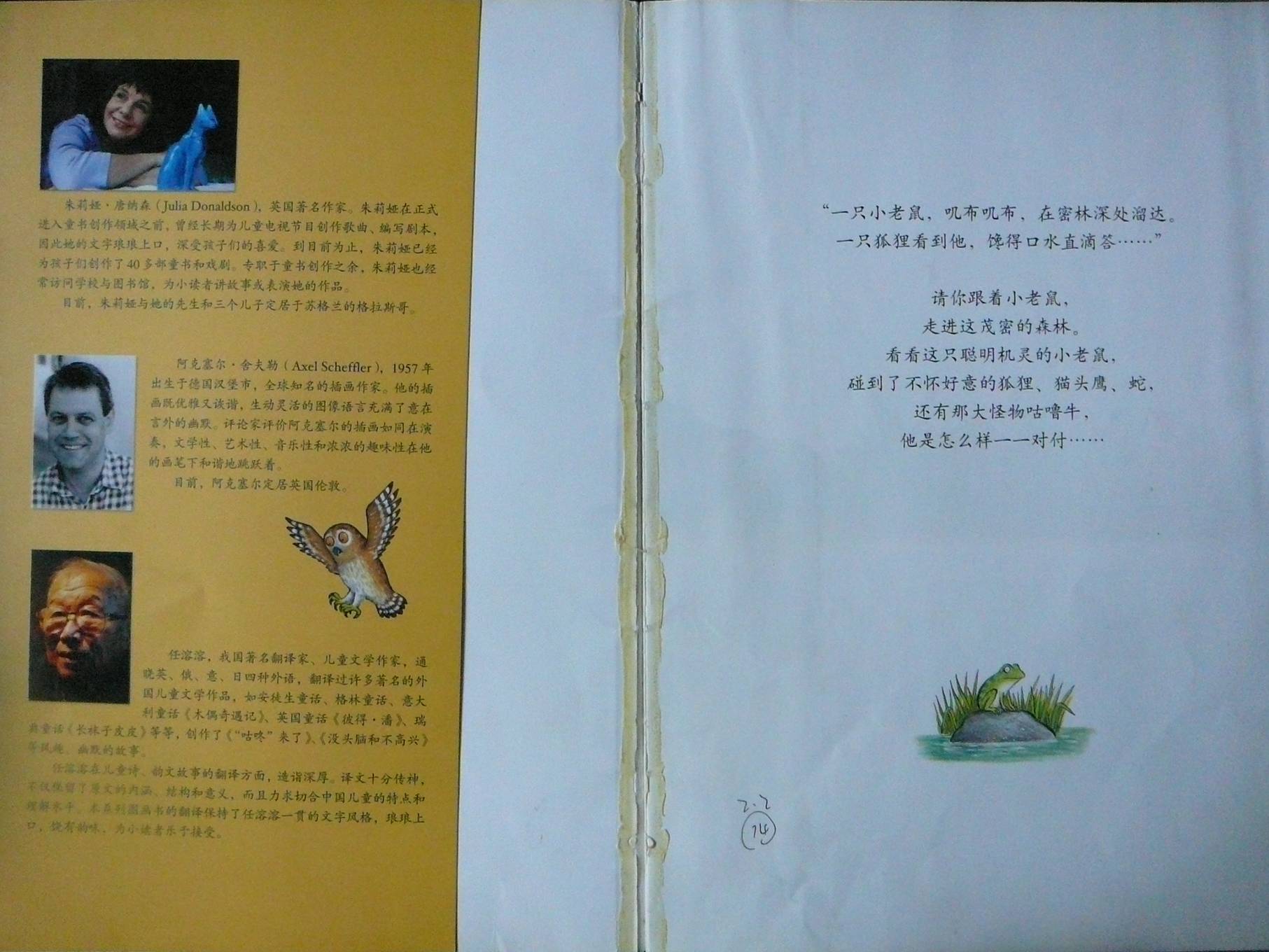 咕噜牛 (02),绘本,绘本故事,绘本阅读,故事书,童书,图画书,课外阅读